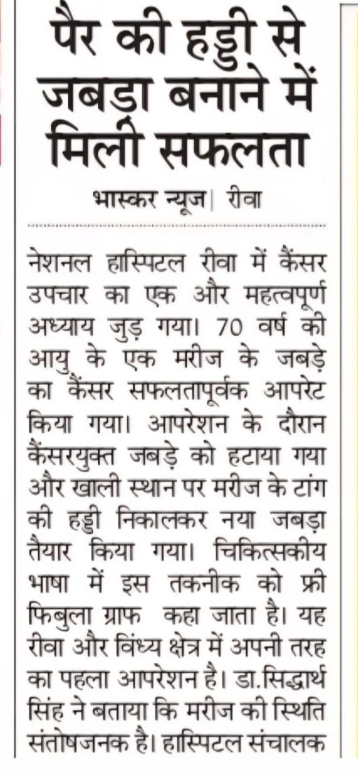 Press Release National Hospital Rewa